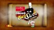 Samayal Samayal Season-2 Tamil tv-shows on Star Vijay