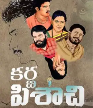 Karna Pisachi Movie Review