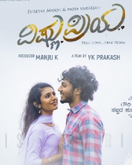 Vishnu Priya Movie Review