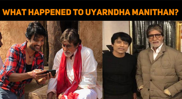 What Happened To Uyarndha Manithan?