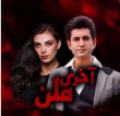Aakhri Milan Urdu tv-serials on SAB Tv Pakistan