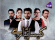 Kaisa Yeh Pyar Hai Urdu tv-serials on SAB Tv Pakistan