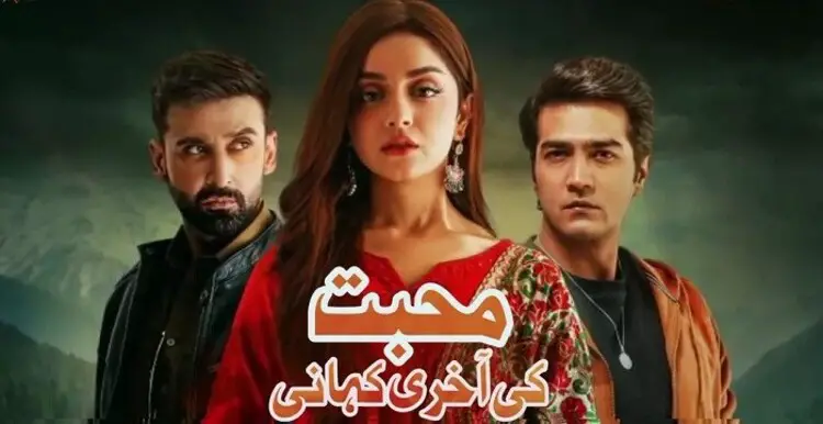 Urdu Tv Serial Mohabbat Ki Aakhri Kahani Synopsis Aired On Express ...