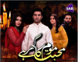 Muhabbat Moom Ka Ghar Hai Urdu tv-serials on SAB Tv Pakistan
