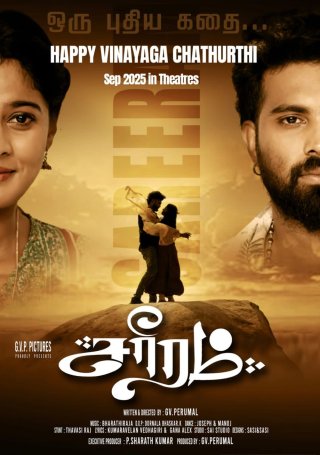 Sareeram Movie Review Tamil Movie Review Sareeram Movie Review Tamil Movie Review