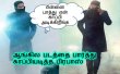 Have They Copied Or Just Inspired? Prabhas Poster Controversy! Tamil News