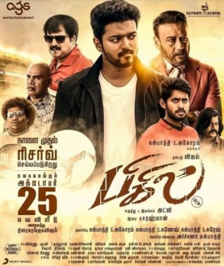 Bigil Tamil Movie Review (2019) - Rating, Release Date, OTT Release ...