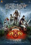 Inamdar Movie Review Kannada Movie Review