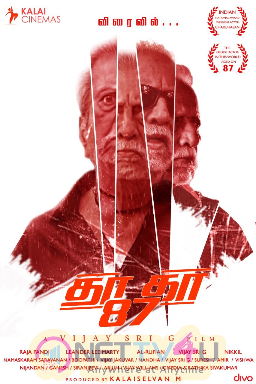 Dha Dha 87 Movie Posters Tamil Gallery