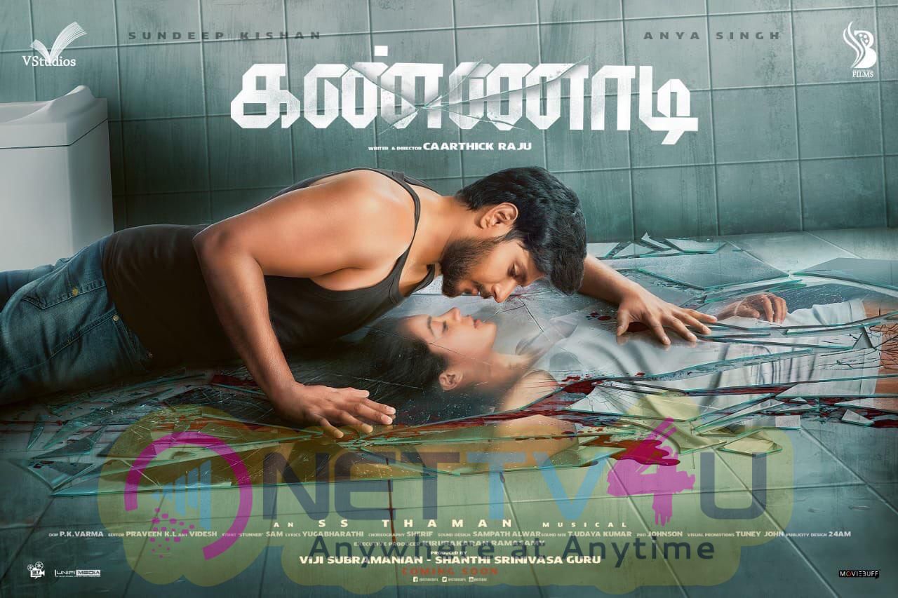 Kannaadi Movie Poster Tamil Gallery