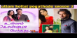 Ullam Kollai Poguthada Season 2 Tamil tv-serials on Polimer TV