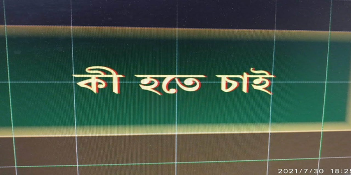 Ki Hote Chai Bengali TV SHOWS on DD Bangla