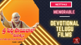 Memorable Devotional Telugu Films
