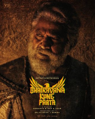 Bhairavana Kone Paata Movie Review Kannada Movie Review Bhairavana Kone Paata Movie Review Kannada Movie Review