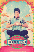 Srinivasa Kalyana Movie Review