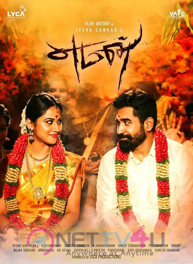 Yeman Tamil Movie Attractive Poster Tamil Gallery