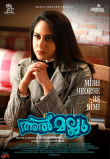 Al Mallu Malayalam Movie Review