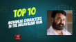 Top 10 Mohanlal Characters in the Malayalam Film Malayalam Article