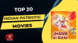 Top 20 Indian Patriotic Movies Hindi Article