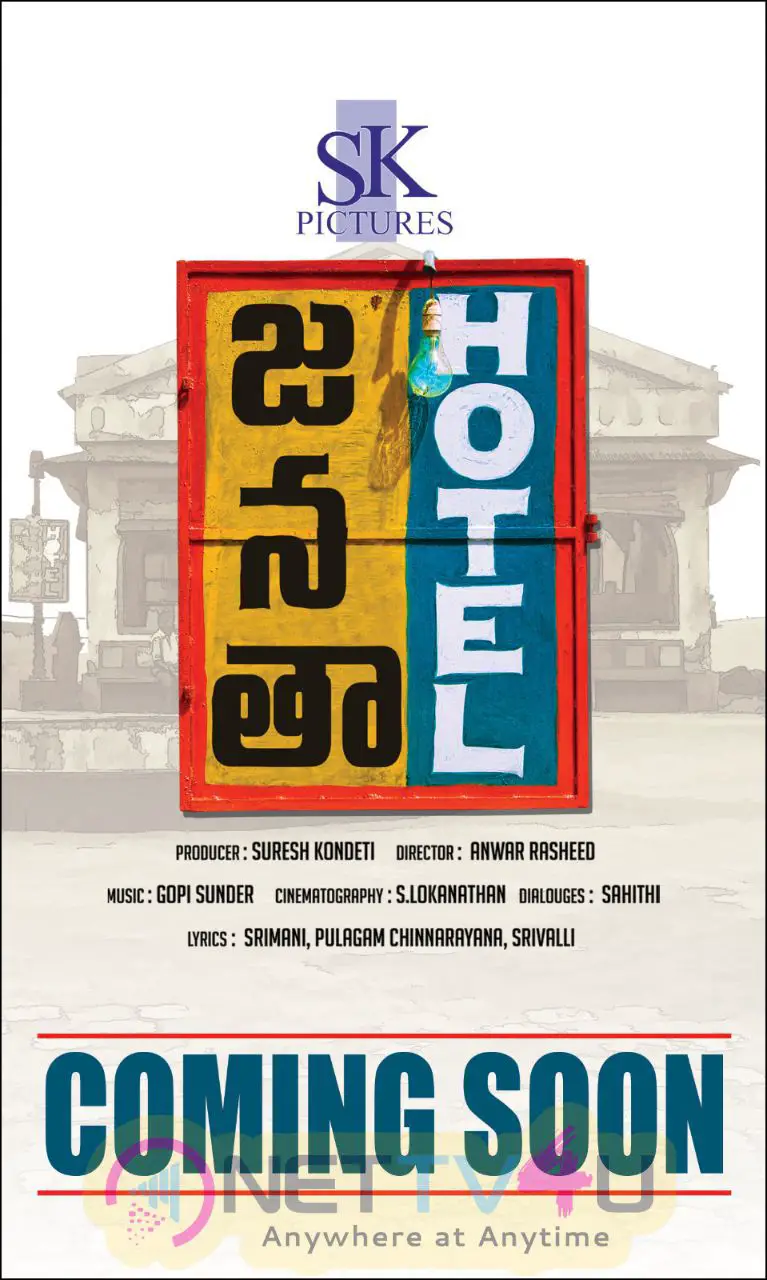 Janatha Hotel First Look Motion Poster Release On Super Star Krishna Stills Telugu Gallery