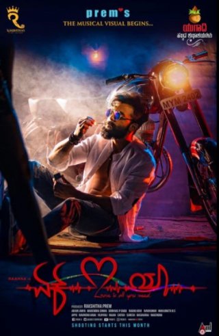 Ek Love Ya Movie Review Kannada Movie Review