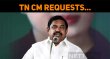 TN CM Requests… Tamil News
