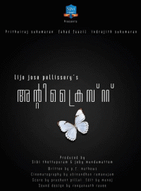 Antichrist Movie Review