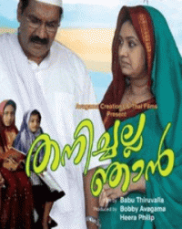 Thanichalla Njan Movie Review