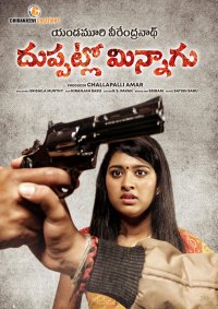 Duppatlo Minnagu Movie Review