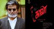 First Look Poster Of Kaala Will Be Out Today! Tamil News