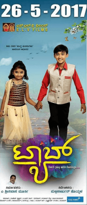 Tab Movie Review Kannada Movie Review