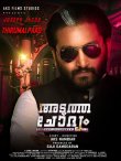 Adutha Chodyam Movie Review Malayalam Movie Review