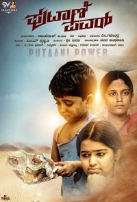 Putani Power Movie Review