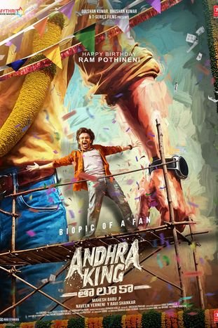 Andhra King Taluka Movie Review