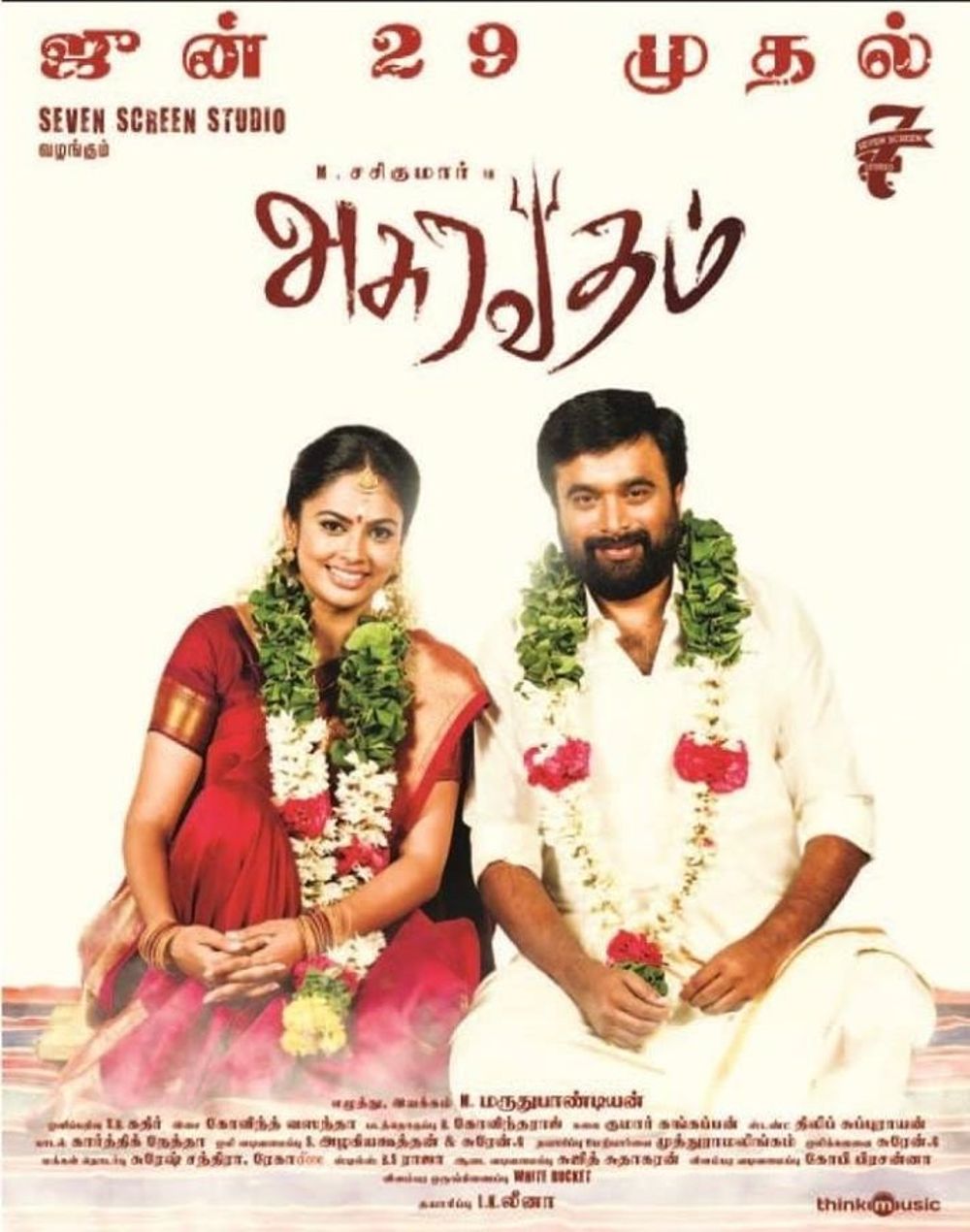 Asuravadham Movie Review