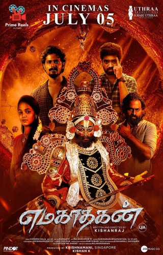 Emagadhagan Movie Review Tamil Movie Review