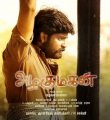 Azhagu Magan Movie Review Tamil Movie Review