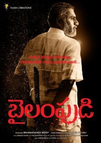 Bailampudi Movie Review Telugu Movie Review