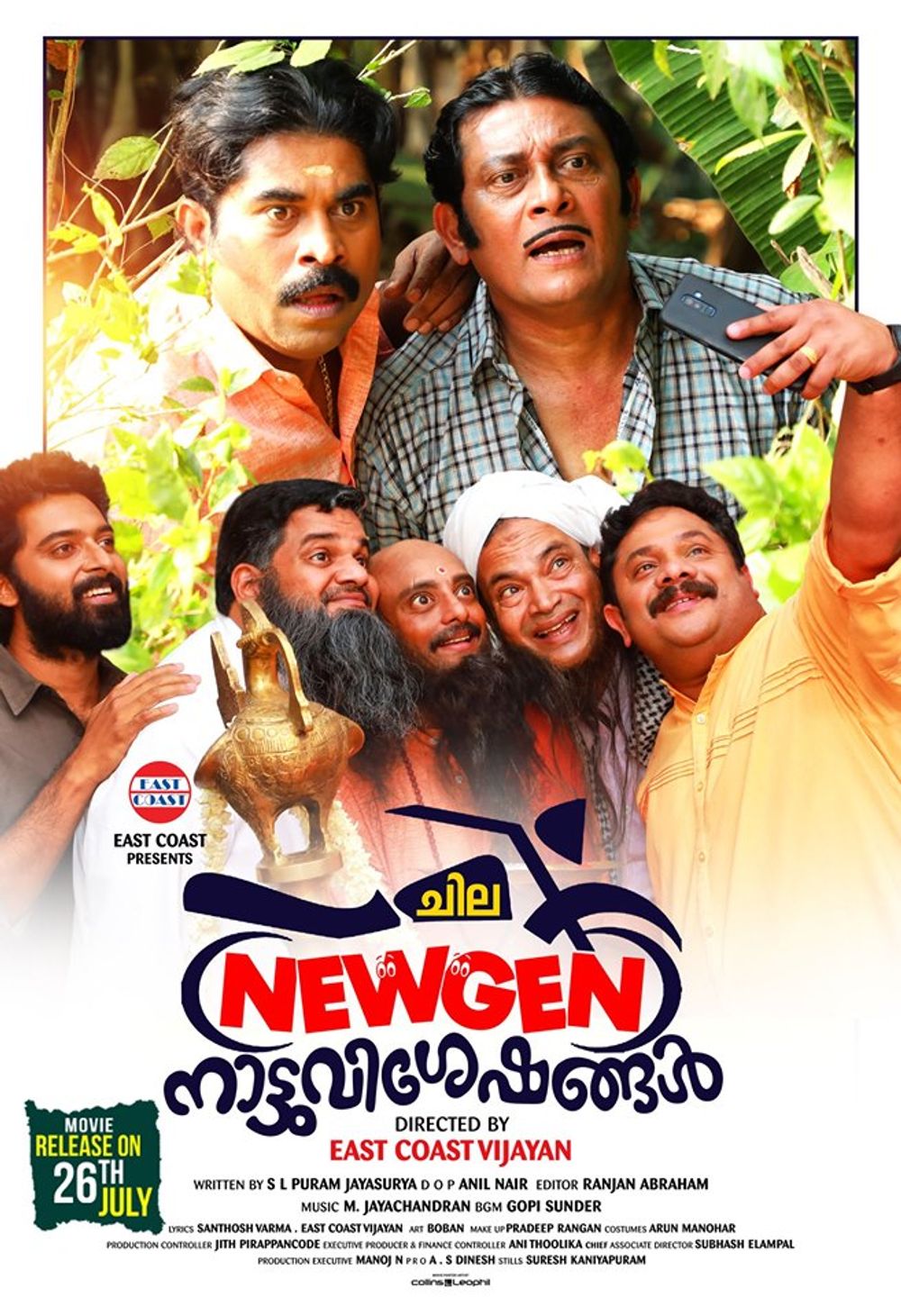 Chila NewGen Nattu Visheshangal Movie Review
