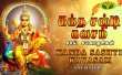 Kandha Sashti Kavasam Tamil tv-shows on JAYA TV