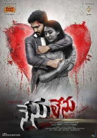 Nenu Lenu Movie Review