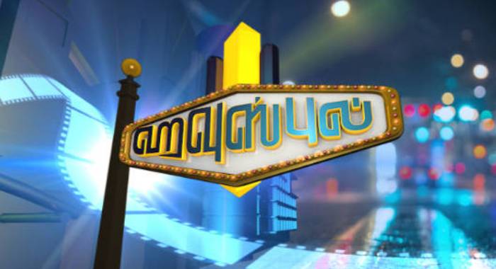 Housefull Tamil TV SHOWS on Thanthi TV