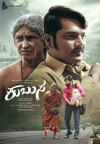 Kubusa Movie Review Kannada Movie Review Kubusa Movie Review Kannada Movie Review