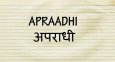 Apraadhi