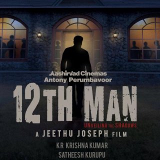 the 12th man malayalam movie review