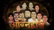 Agnihotra Marathi tv-serials on Zee Marathi