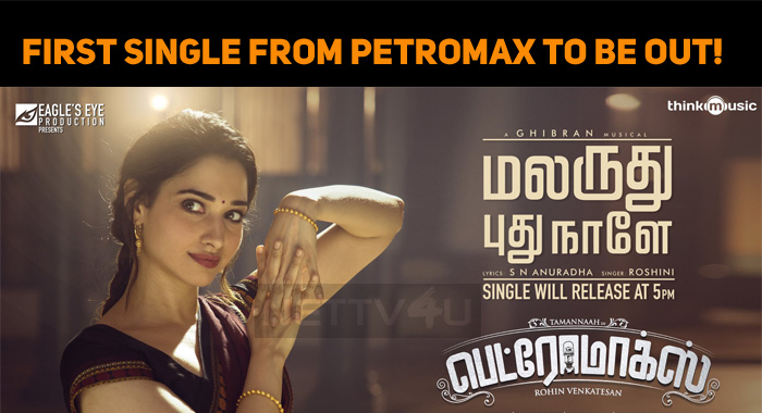 First Single From Petromax To Be Out!