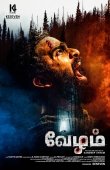 Vezham Movie Review Tamil Movie Review