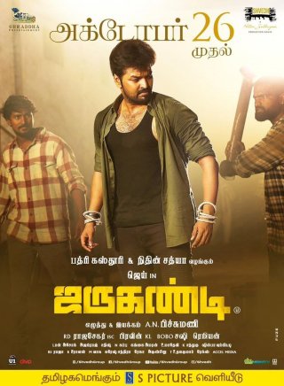 Jarugandi Movie Review Tamil Movie Review