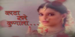 Kata Rute Kunala Marathi tv-serials on ETV Marathi